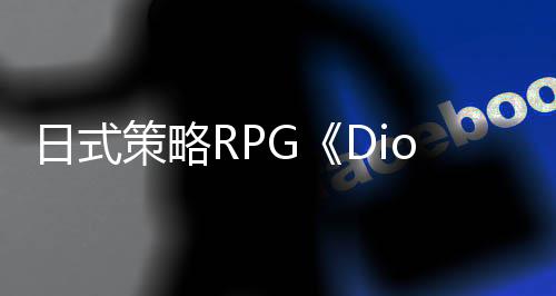 众筹开启策略活动日式